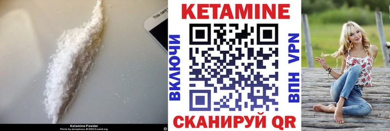 КЕТАМИН VHQ  Купить  Власиха 