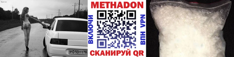 Купить  Власиха  Метадон кристалл 